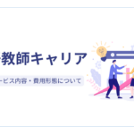 キャリアマガジン　アイキャッチ