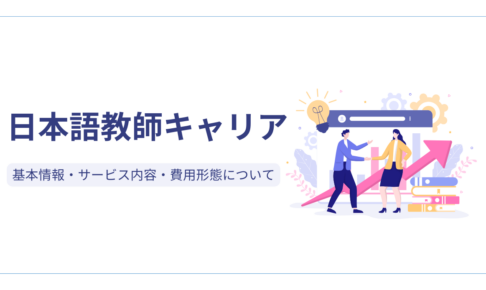 キャリアマガジン　アイキャッチ