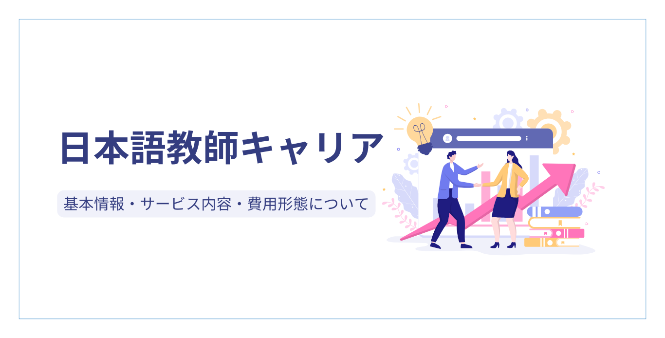 キャリアマガジン　アイキャッチ