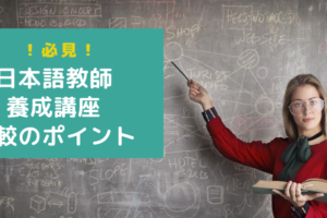 マイナーだけど一生食べていけるすごい資格19選 気になる年収は 資格取得費用も 日本語情報バンク