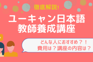 マイナーだけど一生食べていけるすごい資格19選 気になる年収は 資格取得費用も 日本語情報バンク