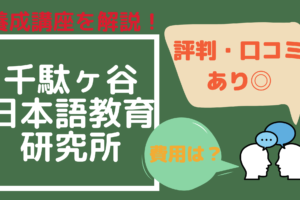 マイナーだけど一生食べていけるすごい資格19選 気になる年収は 資格取得費用も 日本語情報バンク