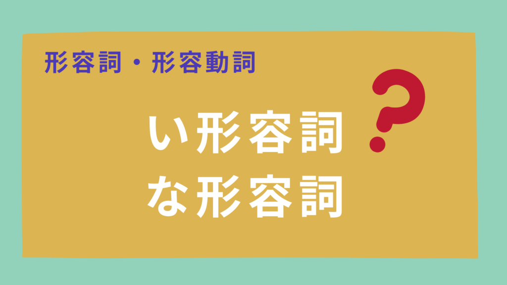 要点まとめ 日本語を教える前に知っておきたい日本語文法の基礎10選 日本語教師キャリア マガジン 旧称 日本語情報バンク