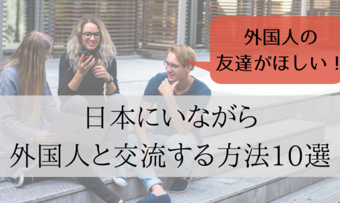 英語 日本語情報バンク