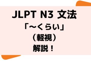 文法解説 日本語能力試験jlpt N3 がち 例文 導入 誤用例も 日本語教師キャリア マガジン 旧称 日本語情報バンク