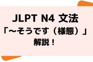 文法解説 日本語能力試験jlpt N4 たらいいですか 例文 導入 誤用例も 日本語情報バンク