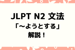 文法解説 日本語能力試験jlpt N2 あげく 例文 導入 誤用例も 日本語教師キャリア マガジン 旧称 日本語情報バンク