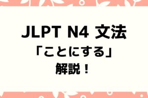 文法解説 日本語能力試験jlpt N4 かもしれない 例文 導入 誤用例も 日本語情報バンク