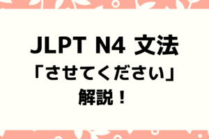 文法解説 日本語能力試験jlpt N4 すぎる 例文 導入 誤用例も 日本語教師キャリア マガジン 旧称 日本語情報バンク