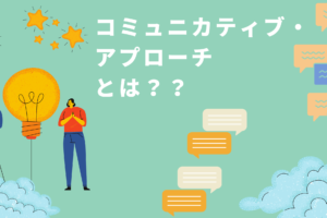 外国人に説明できる 助詞 は と が の違いとは 日本人でも難しい使い分けのルールを解説 日本語教師キャリア マガジン 旧称 日本語情報バンク