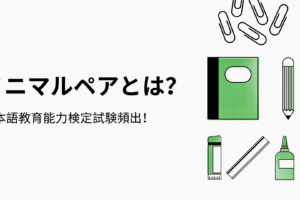 日本固有の言葉 大和言葉 とは 大和言葉の特徴と日常で使える美しい単語一覧 日本語教師キャリア マガジン 旧称 日本語情報バンク