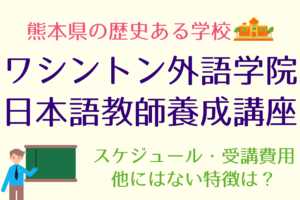 人生やり直したいあなた 40代にぴったりの資格5選 日本語教師キャリア マガジン 旧称 日本語情報バンク