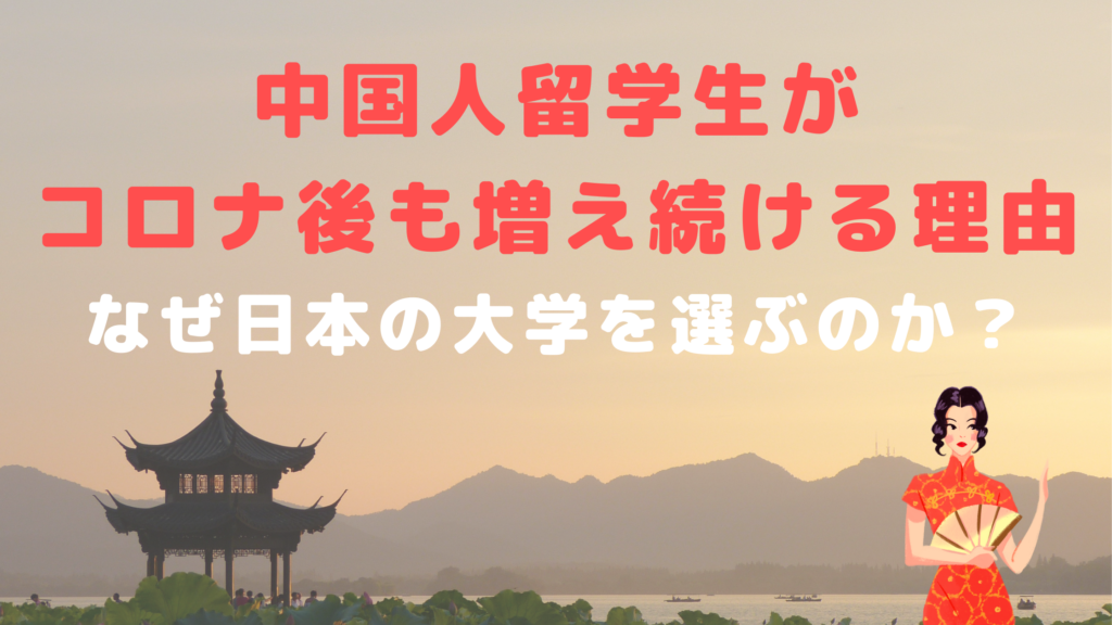 在日の中国の方、華僑の方、中国へ留学希望の入学方復習教科書と練習