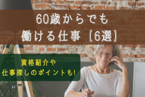 人生やり直したいあなた 40代にぴったりの資格5選 日本語教師キャリア マガジン 旧称 日本語情報バンク