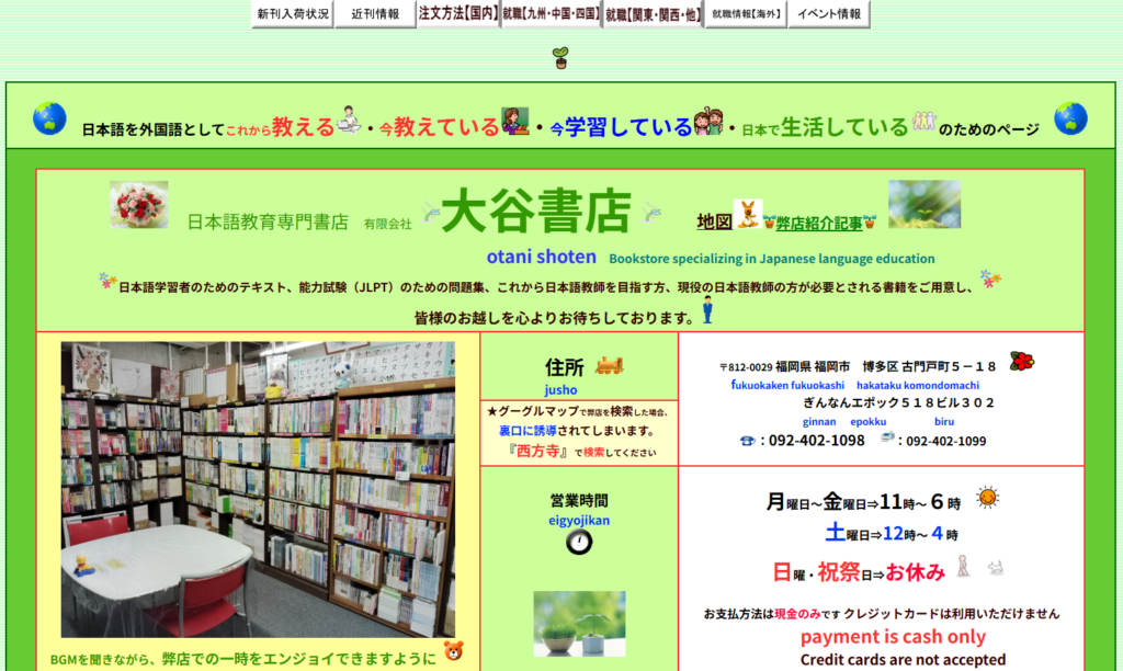 大谷書店