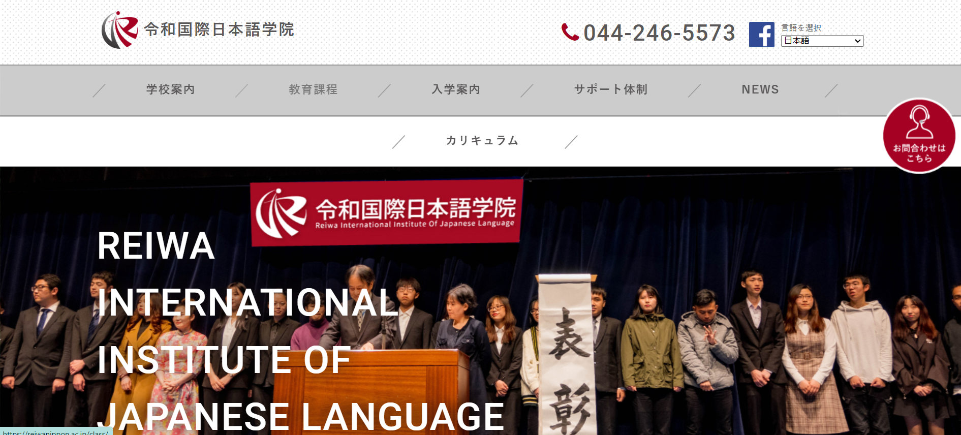 令和国際日本語学院の画像