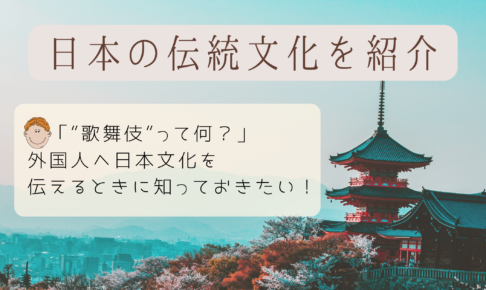 日本の文化 影響