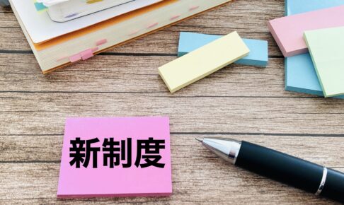 文化庁 日本語教員国家資格化 新制度のイメージを公開