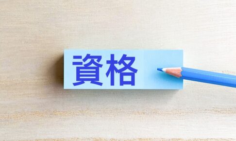 日本語教師国家資格化「第4回有識者会議」教育実習のたたき台案決まる