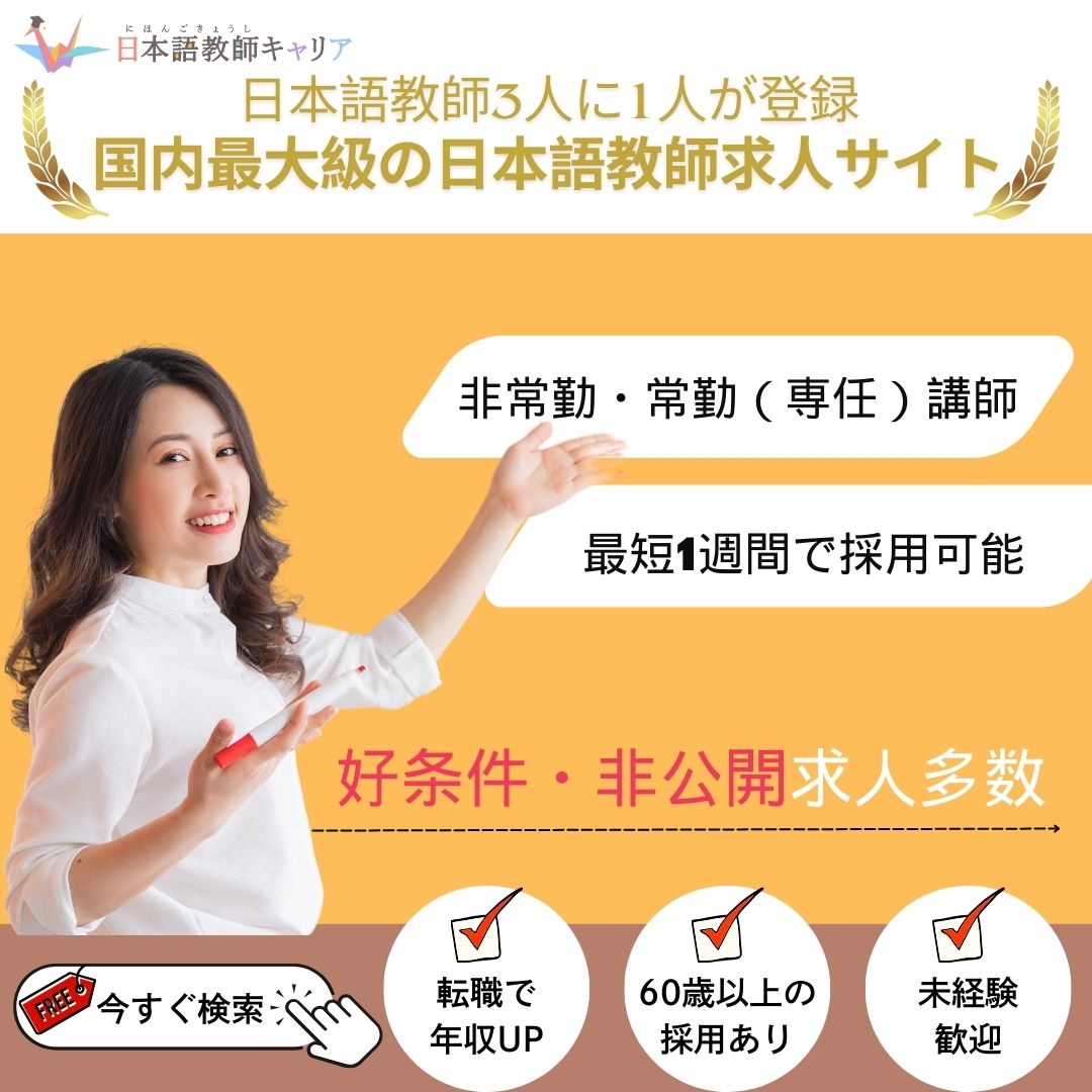 【文法解説】日本語能力試験JLPT N3「～つもりだ」例文・導入・教える際のポイントも！ | 日本語教師キャリア マガジン